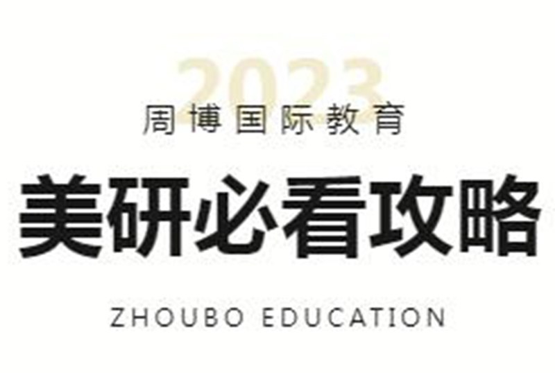 周博国际教育轮播4