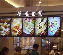 上海德志厨艺美食培训中心轮播3