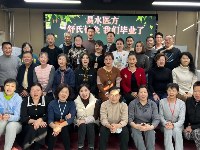 易水医方中医培训学校学习资讯2