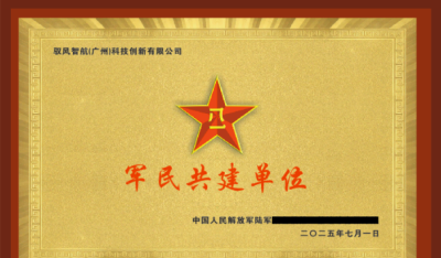 广州从化驭风无人机基地轮播5