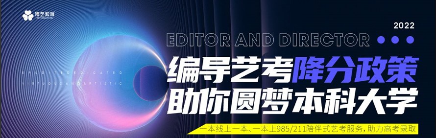 西安博艺传媒艺考培训学校轮播4