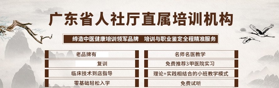 杏林大讲堂轮播1