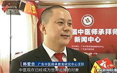 广东中医师承教育研究中心环境