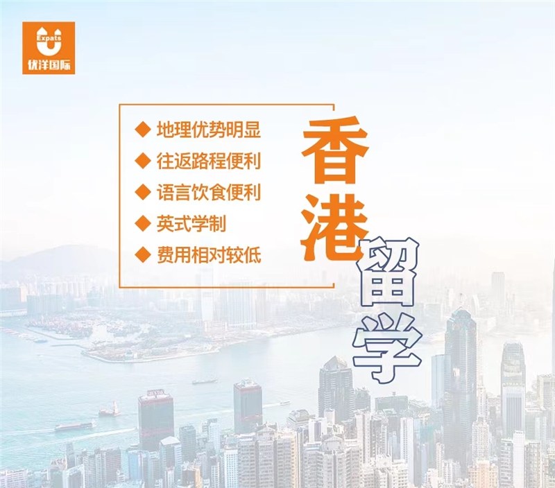 香港QSTop50名校硕士申请服务