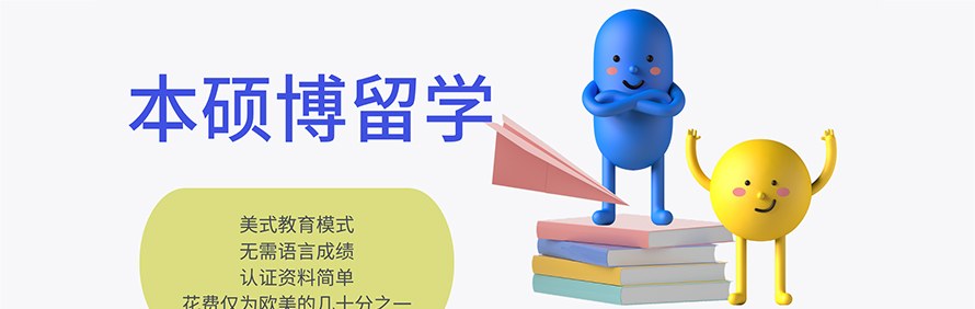 一菲留学轮播4