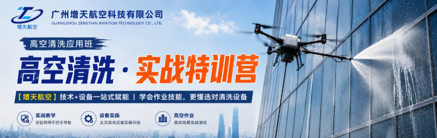 广州增天航空科技培训中心轮播4