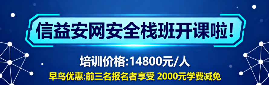 武汉信益安信息安全研究院轮播1