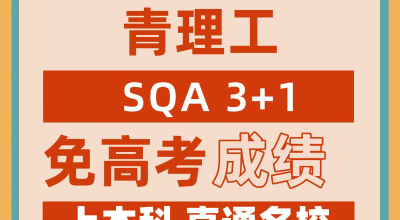 对外经济贸易大学青岛研究院轮播3