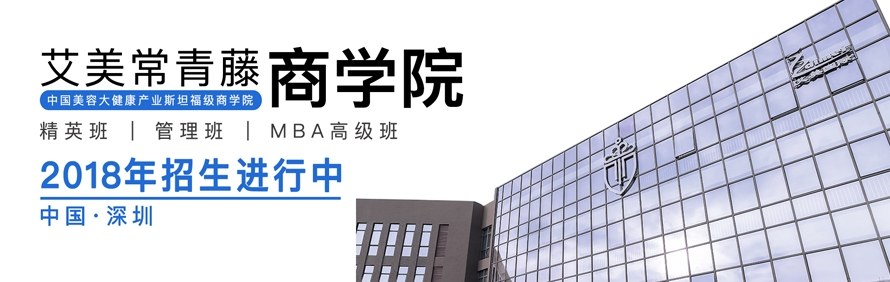 深圳艾美常青藤商学院轮播2