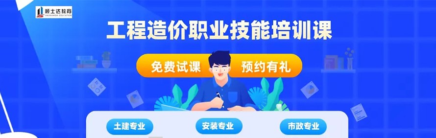 顺士达教育轮播2
