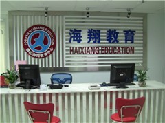 佛山海翔外语学校相册1