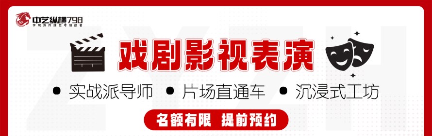 中艺纵横798轮播4