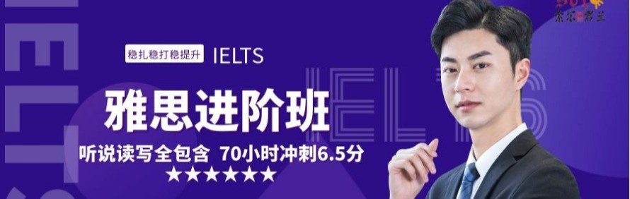 索尔君兰外语培训学校轮播2