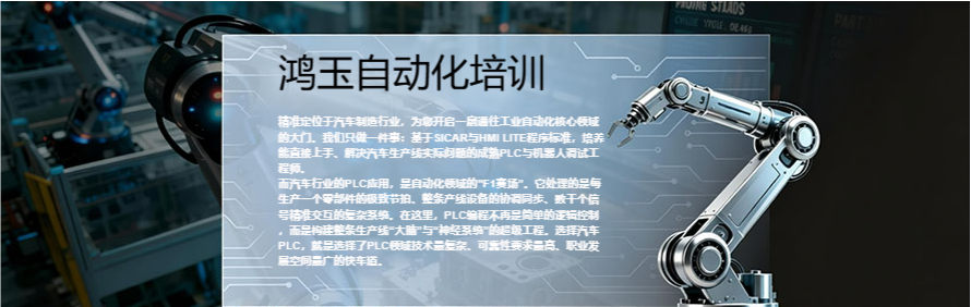 郑州鸿玉教育轮播3