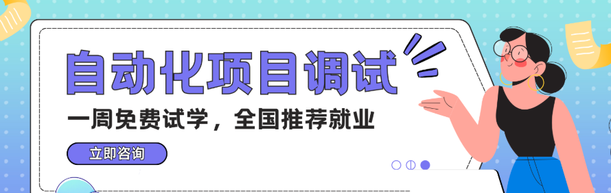 南京指南车机器人工程师学院轮播5