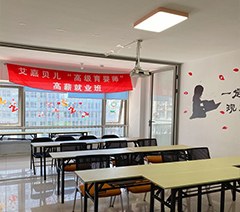 上海艾嘉贝儿家政培训学校轮播3