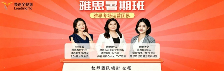 武汉领途教育轮播3