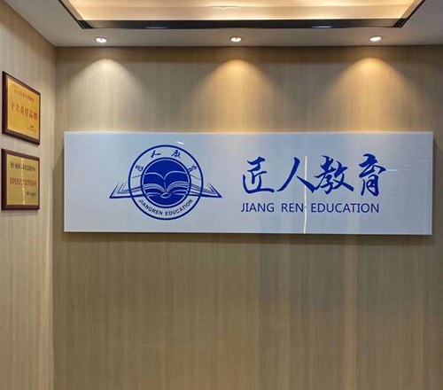 世纪匠人教育相册3