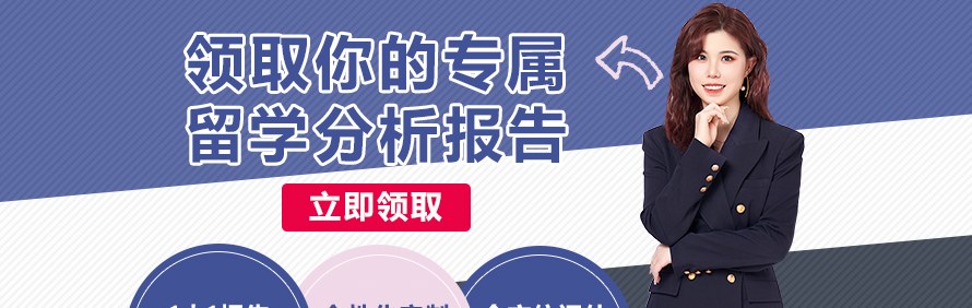 蒲公英日本留学