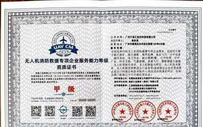 广州万高汇航空无人机培训学校轮播5