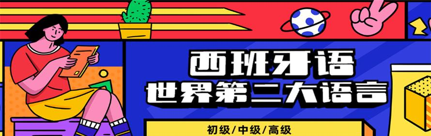 西安仁大外语培训学院轮播4