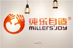广州纯乐自造培西点培训中心轮播3