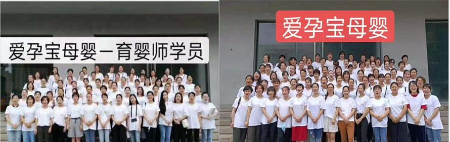 杭州爱孕宝母婴培训学校轮播1