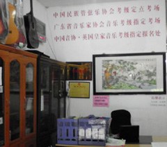 广州百灵鸟琴行轮播3