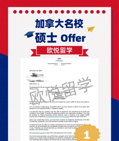 欧悦留学轮播5