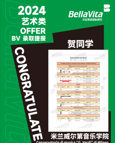 西安贝拉维塔国际教育轮播3