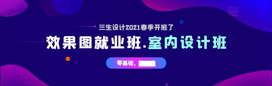 合肥三生设计培训中心轮播1