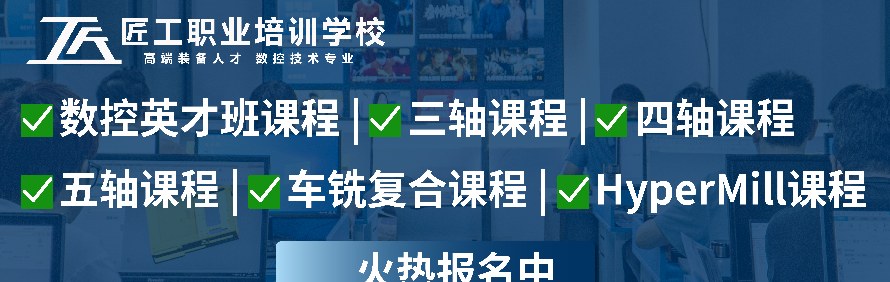 昆山匠工职业培训学校轮播2