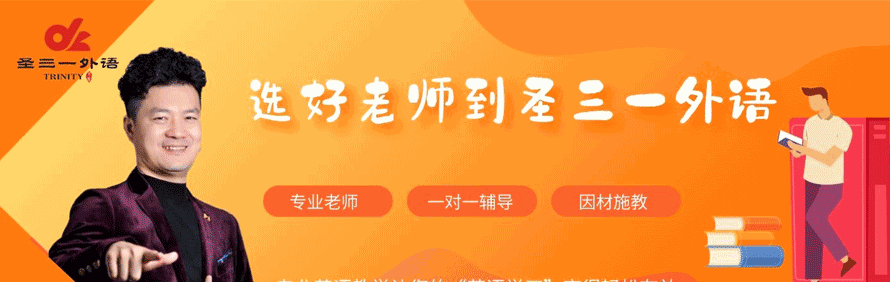 郑州圣三一外语培训中心轮播3