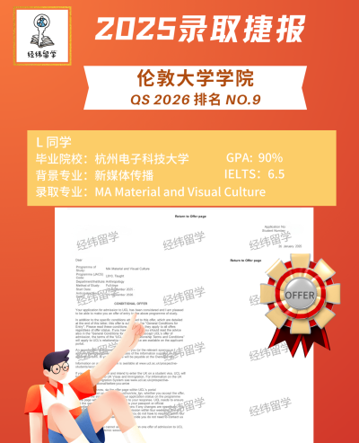经纬留学轮播5