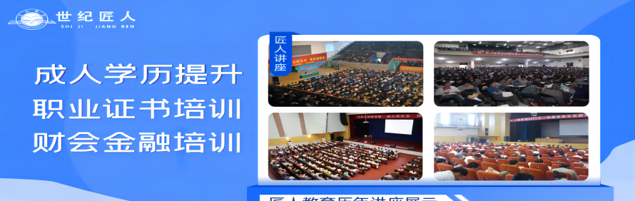 世纪匠人教育轮播1