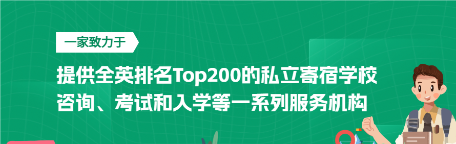 蒙柏顿留学轮播1