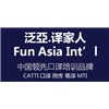广州泛亞联合国际研究院轮播1