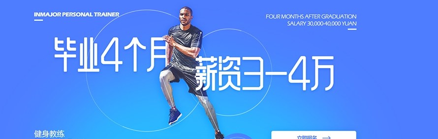 银力体育健身培训学院轮播3