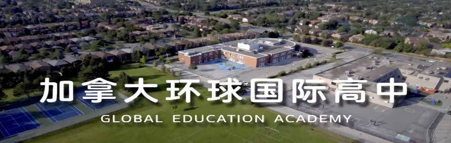 格伦堡国际教育轮播4