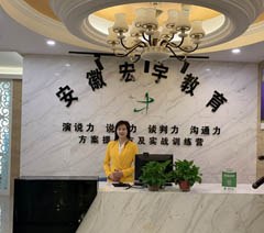 宏宇口才培训中心轮播4