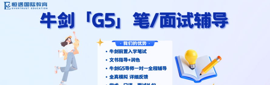 恒遇国际教育轮播3