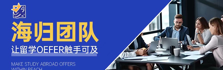 星辉远航留学轮播1