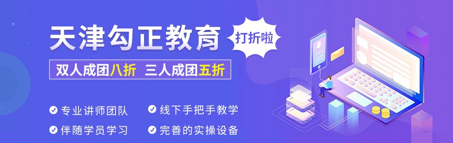天津勾正教育轮播1