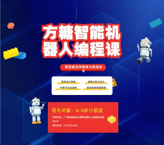 博思威龙青少儿科创体验中心轮播5