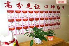 济南学为贵教育轮播3