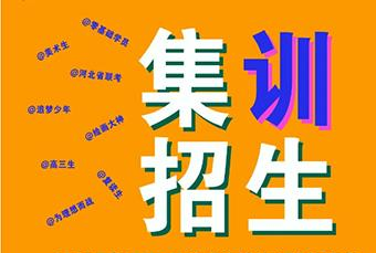石家庄石门画室轮播1