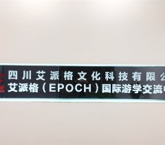 艾派格(EPOCH)国际教育相册4