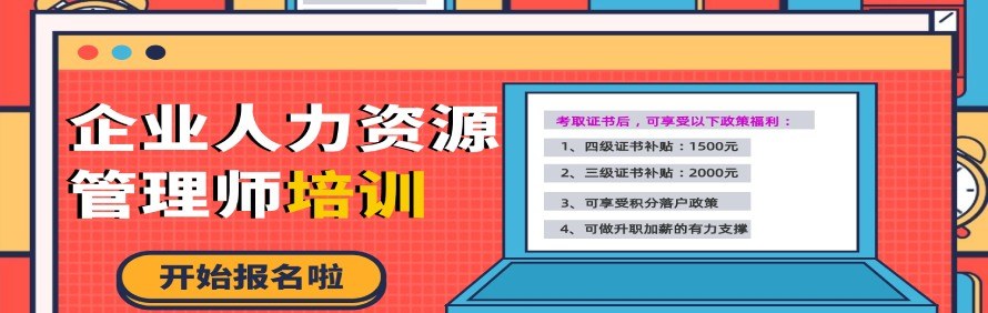 成都博维企业管理职业培训学校轮播2