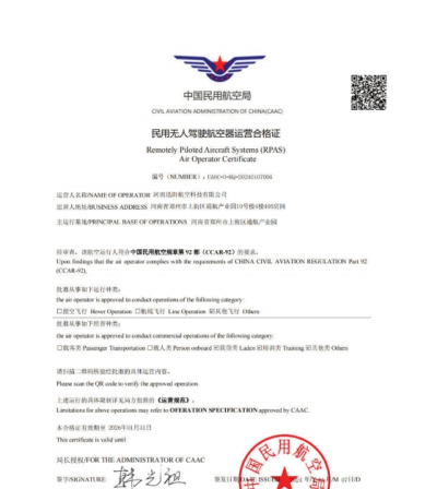 河南迅阳航空培训学校轮播5