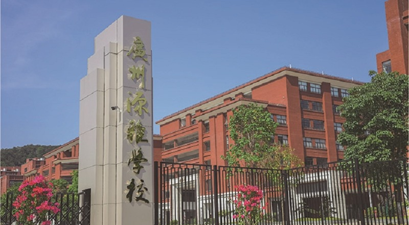 广州市源雅学校轮播4
